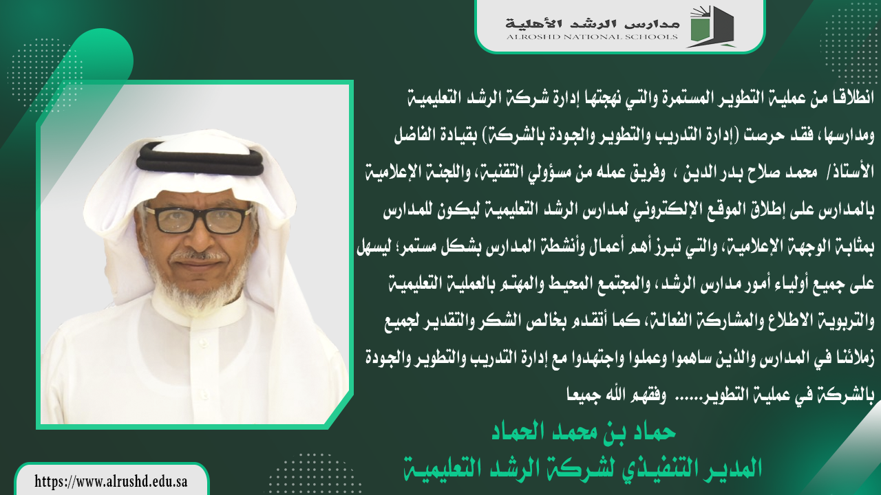 كلمة أبوسلطان
